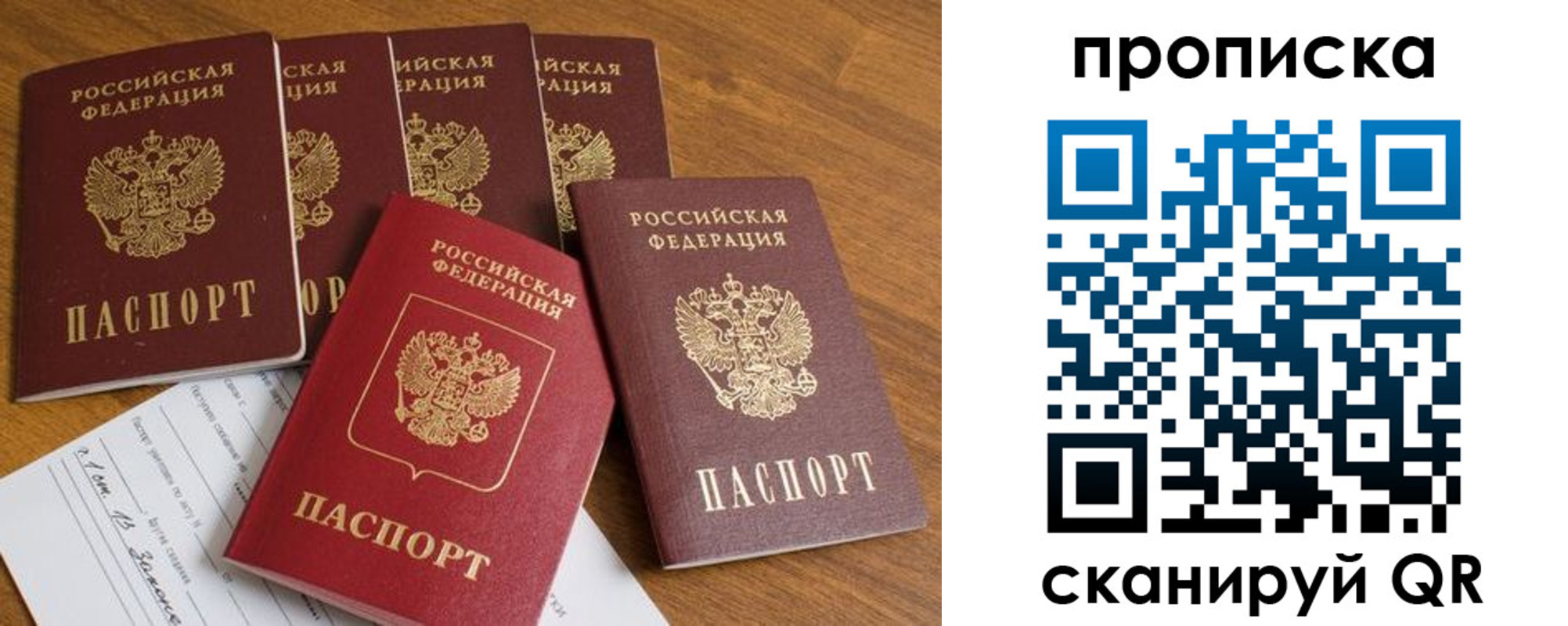 временная регистрация в Ахтубинске
