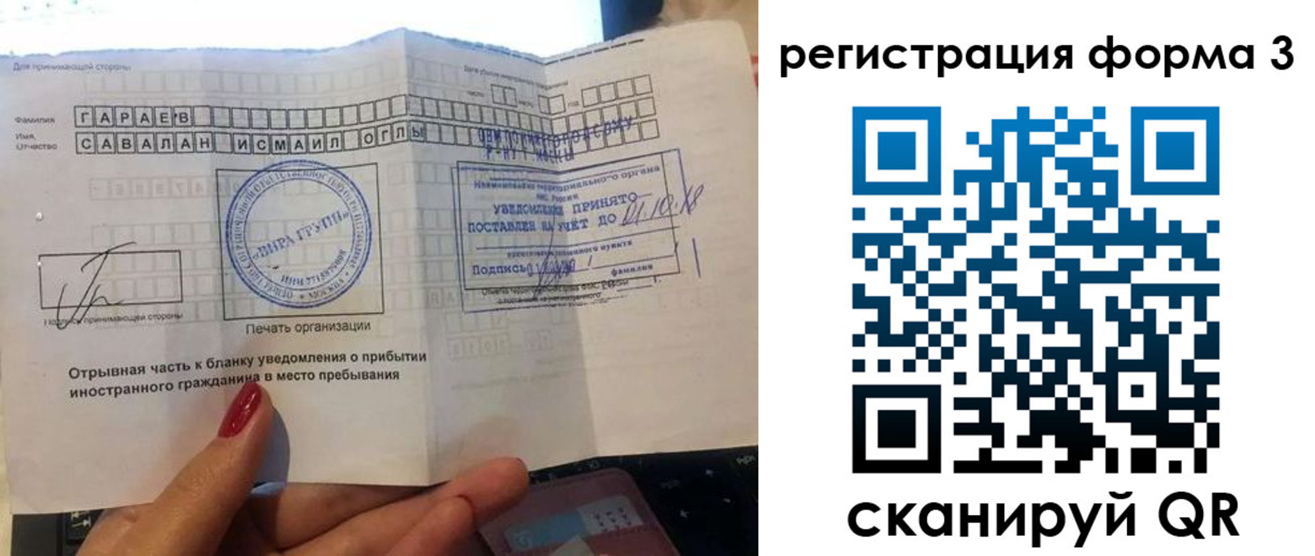 временная регистрация собственник в Ахтубинске