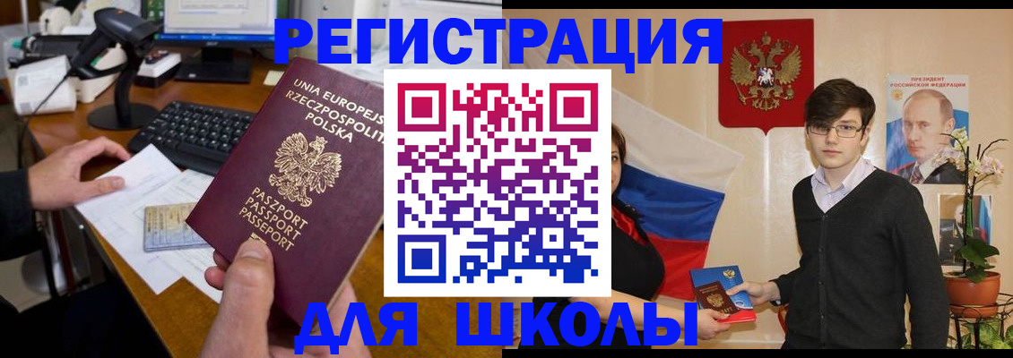 временная регистрация в Ахтубинске